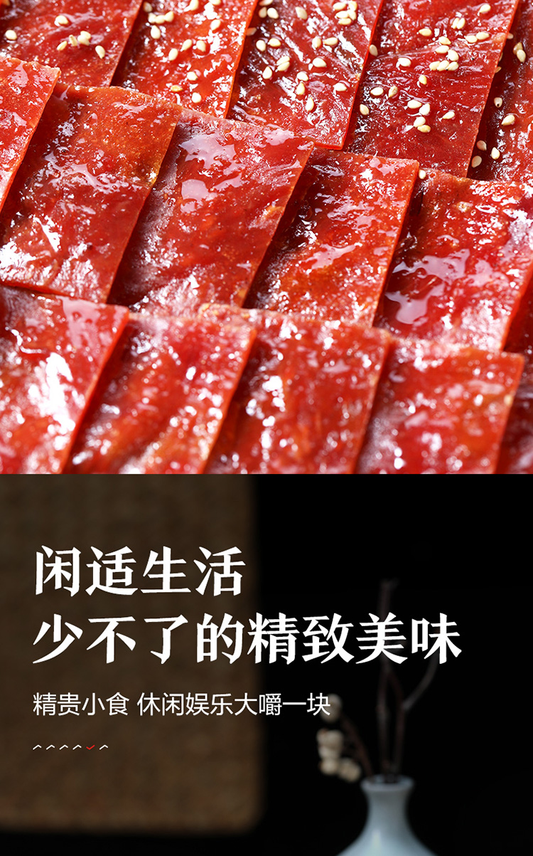 良品铺子原味猪肉脯200g1袋靖江特产蜜汁猪肉干零食猪肉片猪肉类袋装