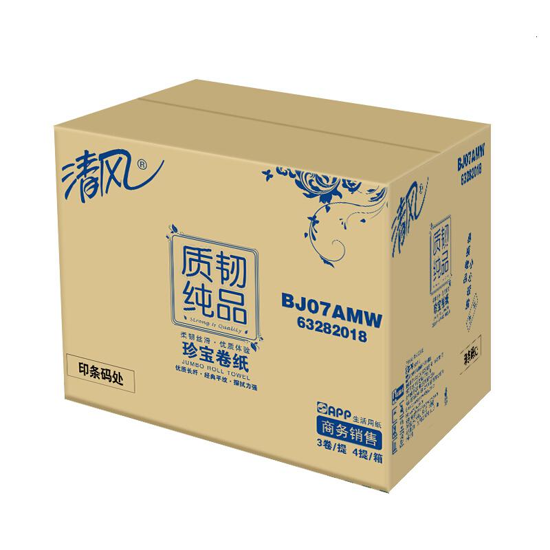 [12卷]清风大盘纸2层240米珍宝卷纸商务大盘纸酒店餐饮公共卫生间洗手