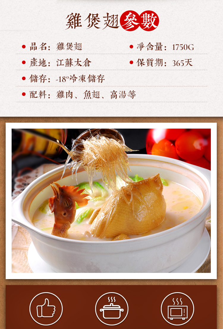 鸡煲翅1750克整只鸡滋补鱼翅靓汤孕妇鸡汤即食家宴私房菜【价格 图片