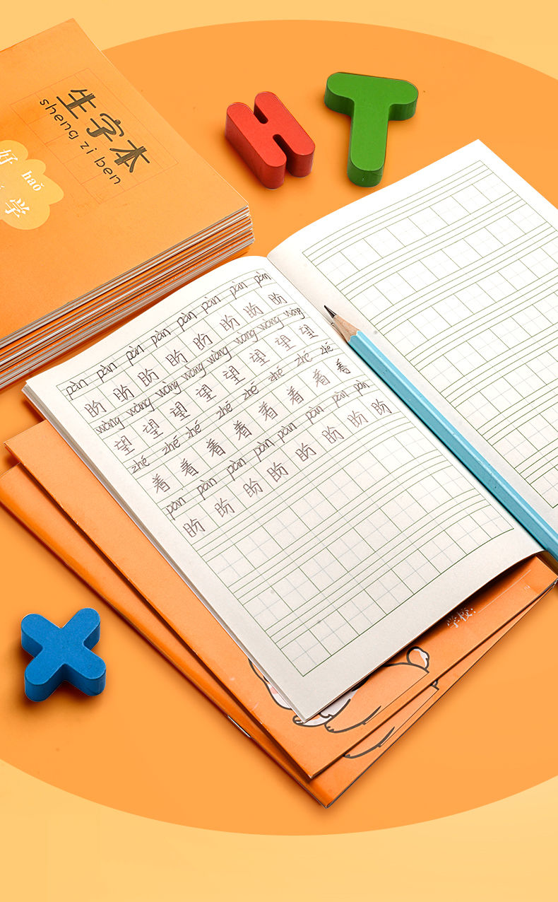 《小学生拼音本一年级作业本田字格本生字本语文本数学本幼儿园批发