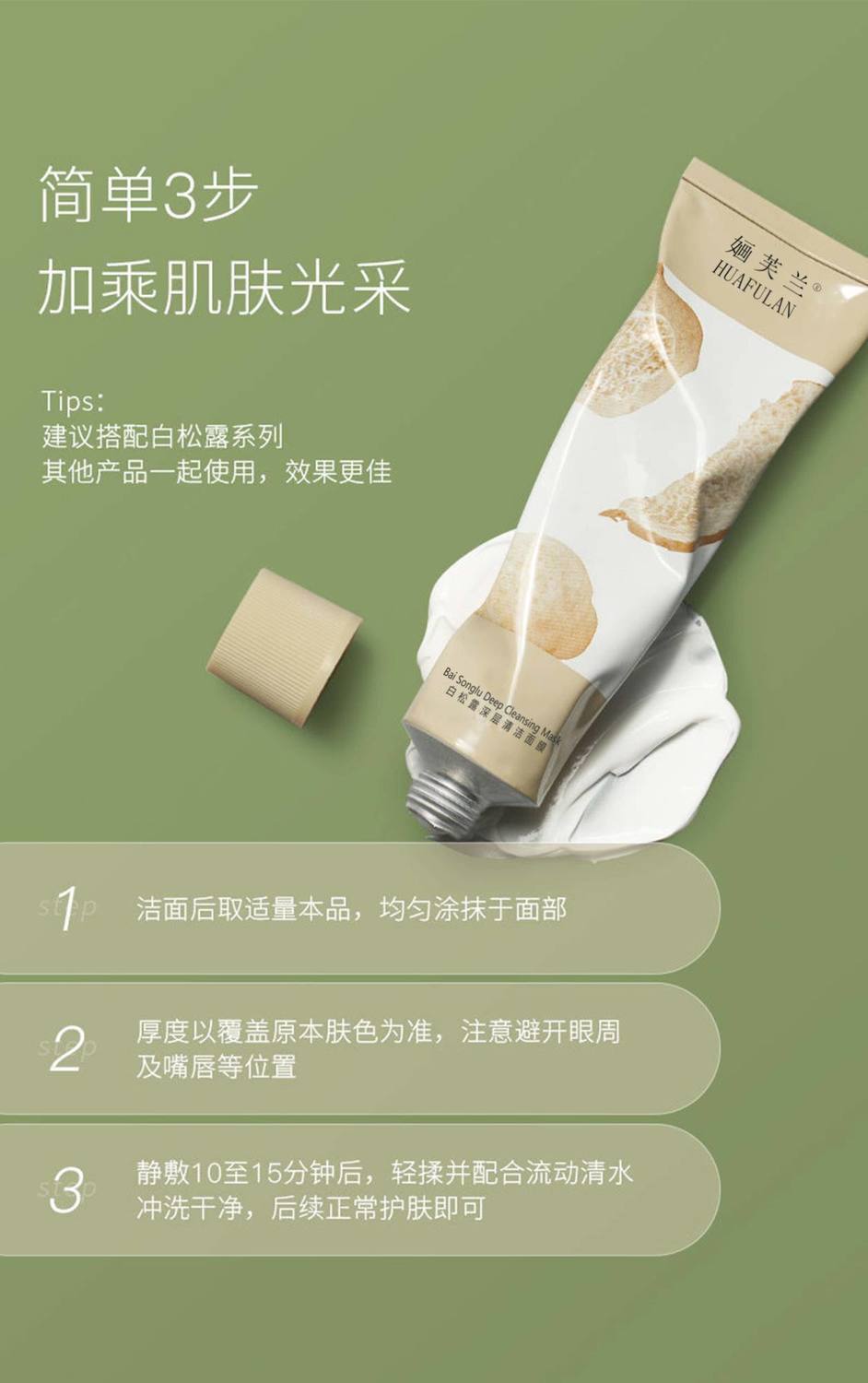 白松露面膜pmpm同款涂抹水光修护熬夜补水女清洁泥膜去黄粉刺痘痘白