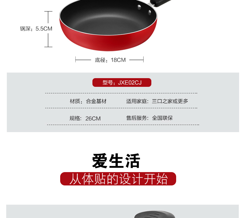 【苏宁专供】爱仕达（ASD）锅具套装 不粘锅2件套组合通磁不沾炒锅平底煎锅JXE02CJ