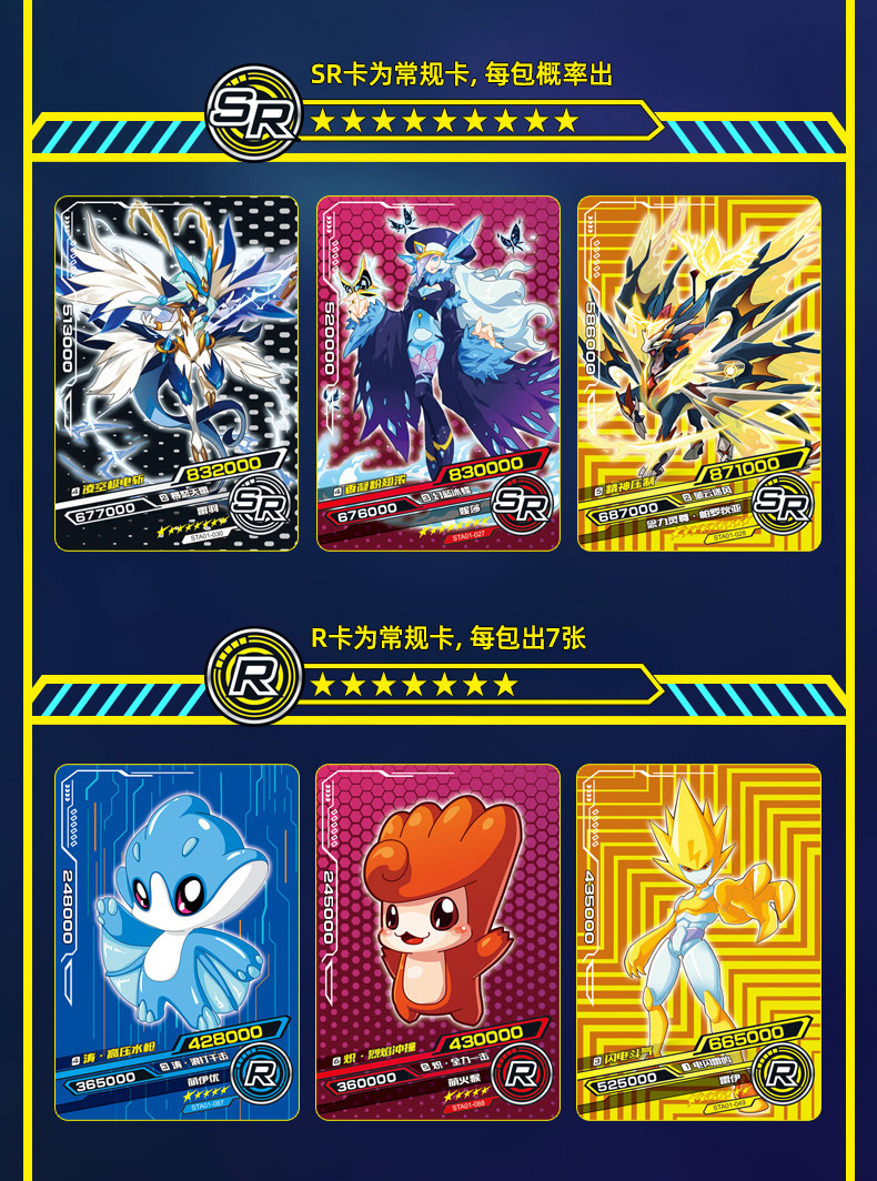 正版赛尔号卡片精灵战争卡牌全套十星动漫周边黑金谱尼人形游第1弹