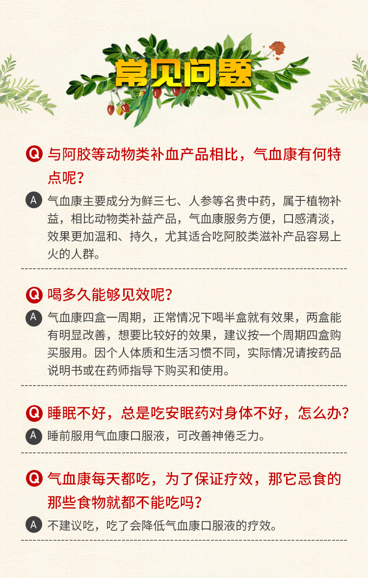 云丰云南白药气血康口服液10ml10支生津止渴滋阴润燥云南白药云丰气血