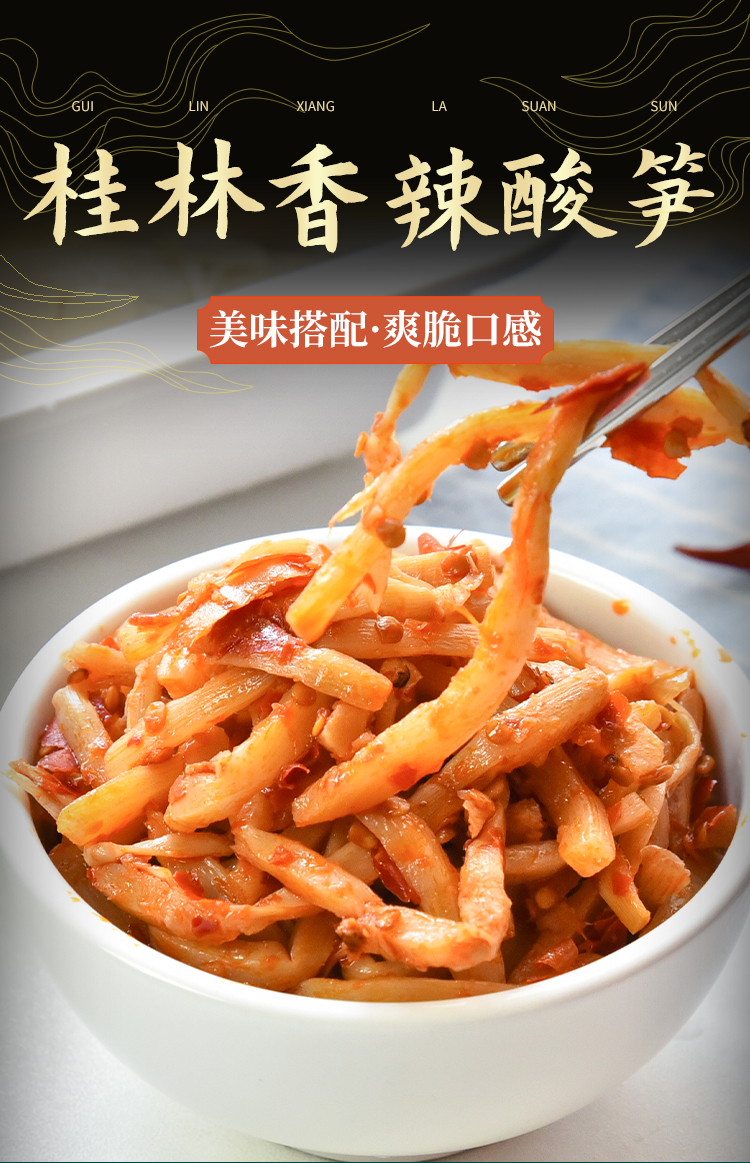 老酸农酱菜 酸笋丝500gx2袋 广西桂林酸笋桂林米粉酸笋柳州酸辣笋丝
