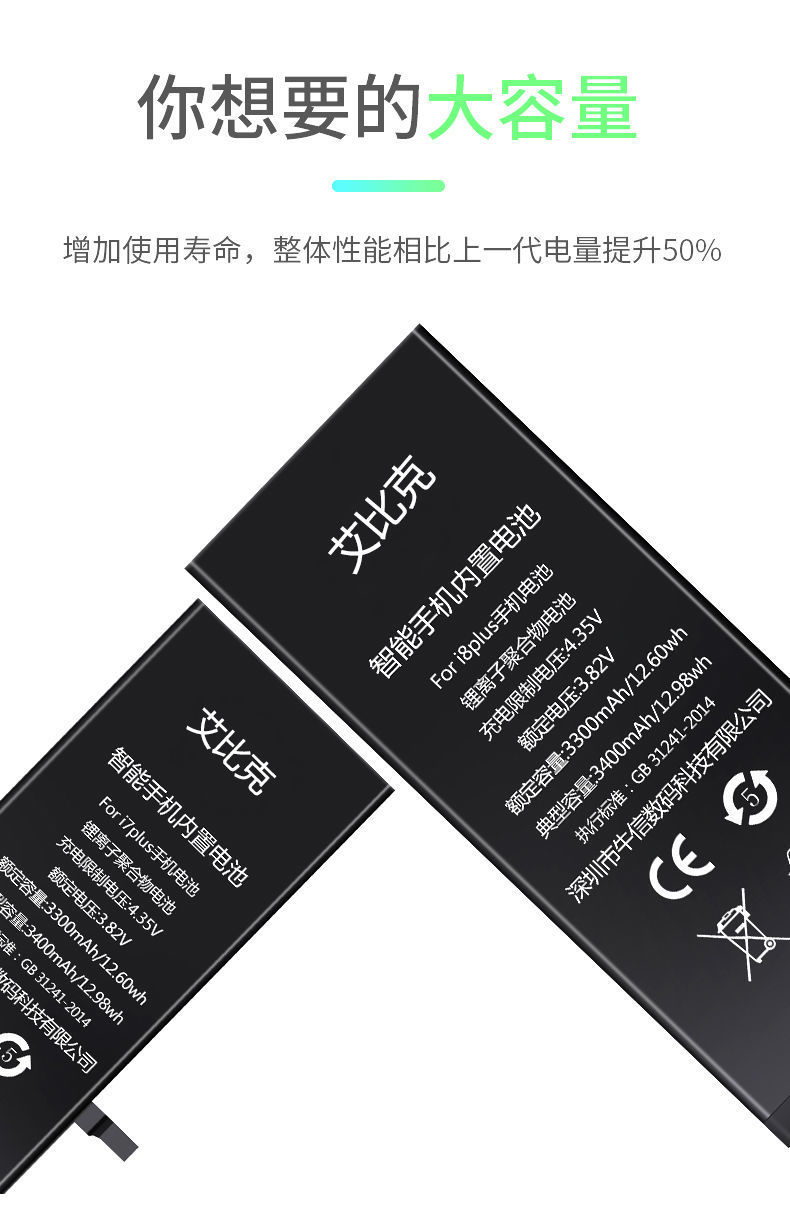 标容版苹果5s5c电池1560毫安大容量电池适用苹果6手机iphone6s8plus7