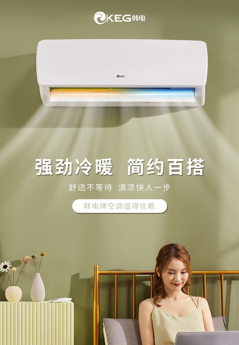 keg韩电壁挂式冷暖空调大1匹定频kfrd26gwdacl10b5基础安装