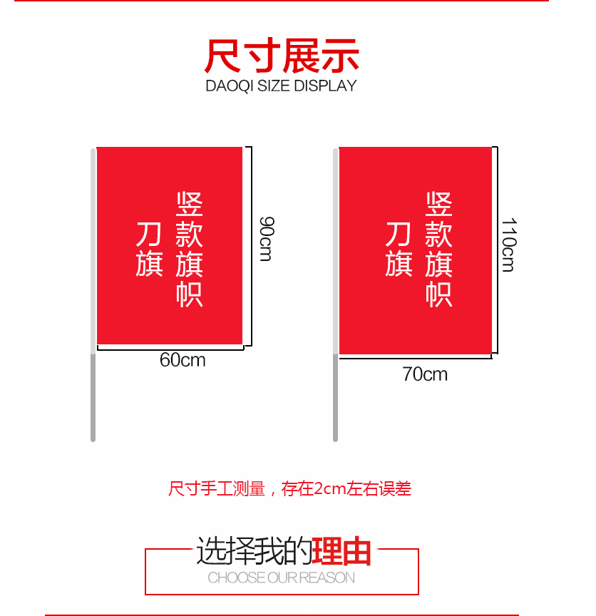 铔孜大号红色刀旗摇旗红旗帜 70*110cm zr-183