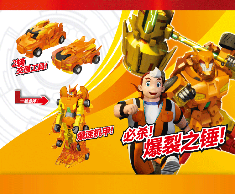 迪仕盾(dishidun)动漫周边540001 暴爆速合体玩具机甲爆裂金刚变形报
