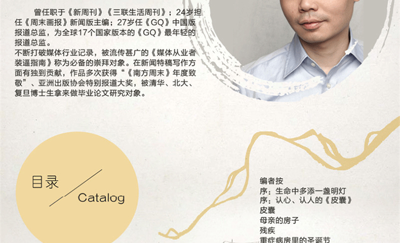 正版皮囊蔡崇达著精装莫言韩寒白岩松刘德华刘同蒋方舟等联手推荐中国