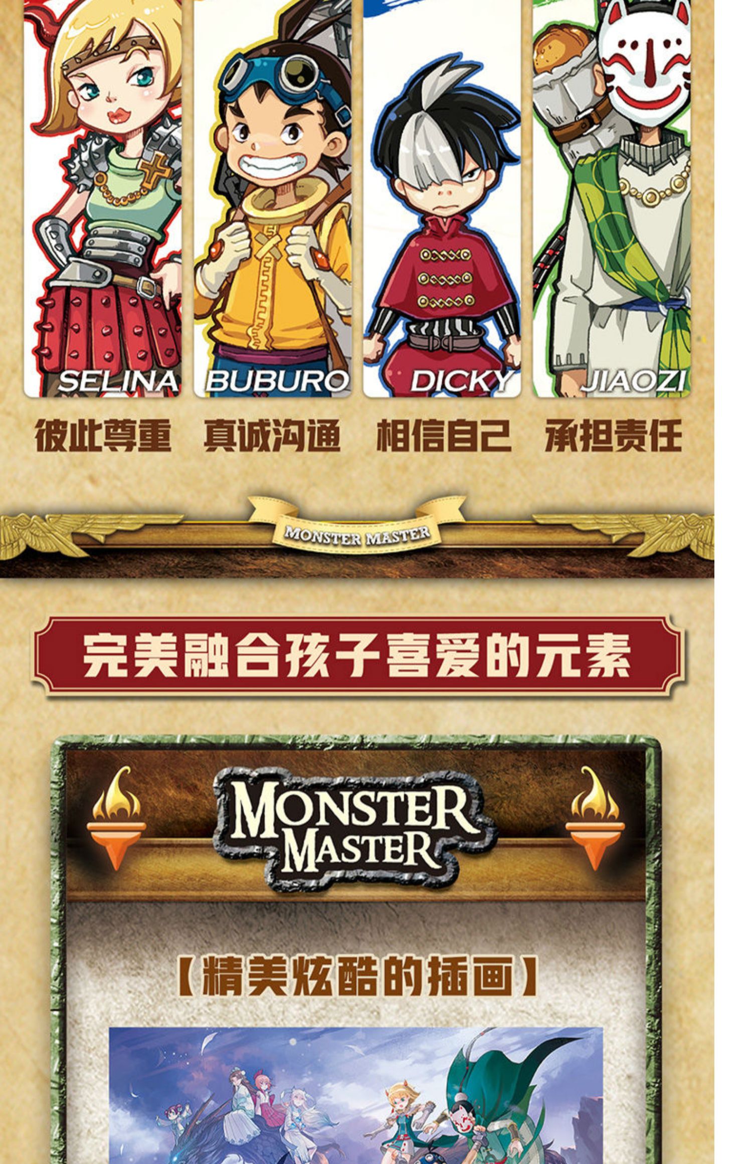 怪物大师19雷欧幻像作品小学生二三四五六年级课外寒暑假阅读书籍儿童