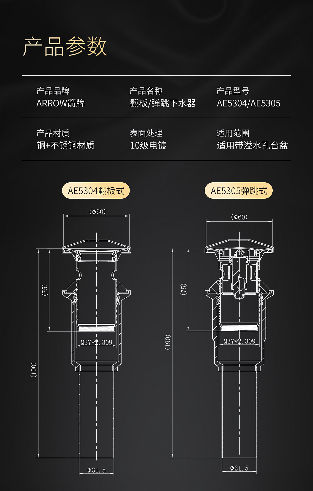 箭牌洗面盆下水器洗手盆下水管浴室柜配件翻板弹跳去水箭牌正品