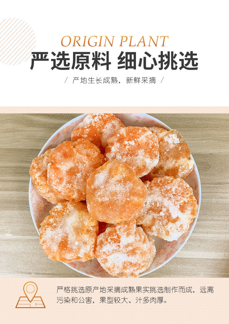 汶优香(wenyouxiang)蜜饯/果脯 桔饼糖橘子饼金桔饼老式桔干休闲零食