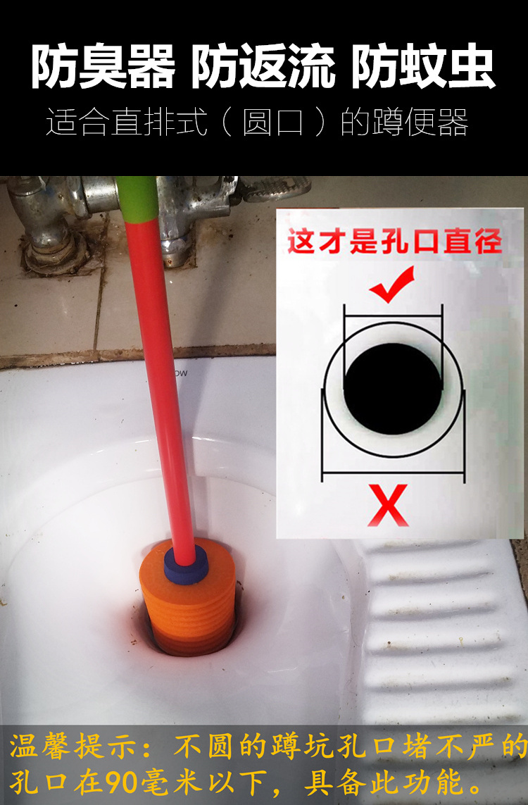 厕所堵臭器蹲坑塞子卫生间防臭器蹲便器堵头蹲便池马桶防臭防反流 7