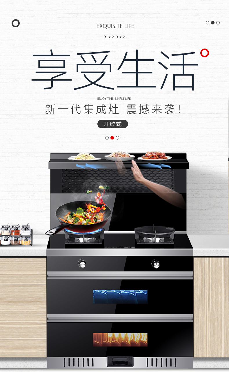 sast/先科集成灶一体灶变频家用消毒柜油烟机侧吸下排烟灶环保灶蒸