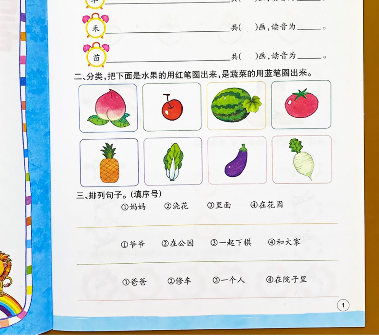 幼小衔接暑假作业 语言数学拼音全套练习册幼儿园教材大班一日一练