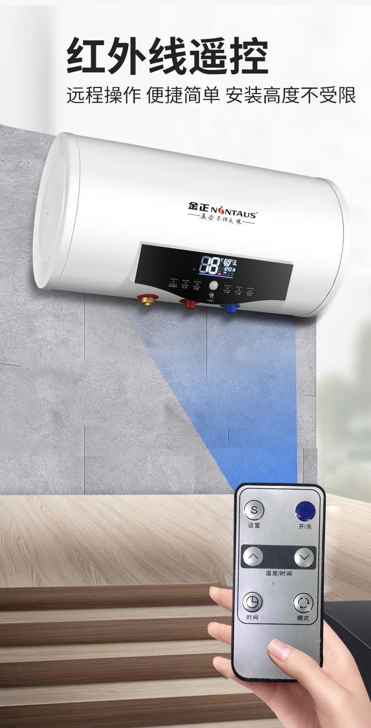 50l遥控款人体感应断电上门安上门安装金正电热水器储水式遥控家用