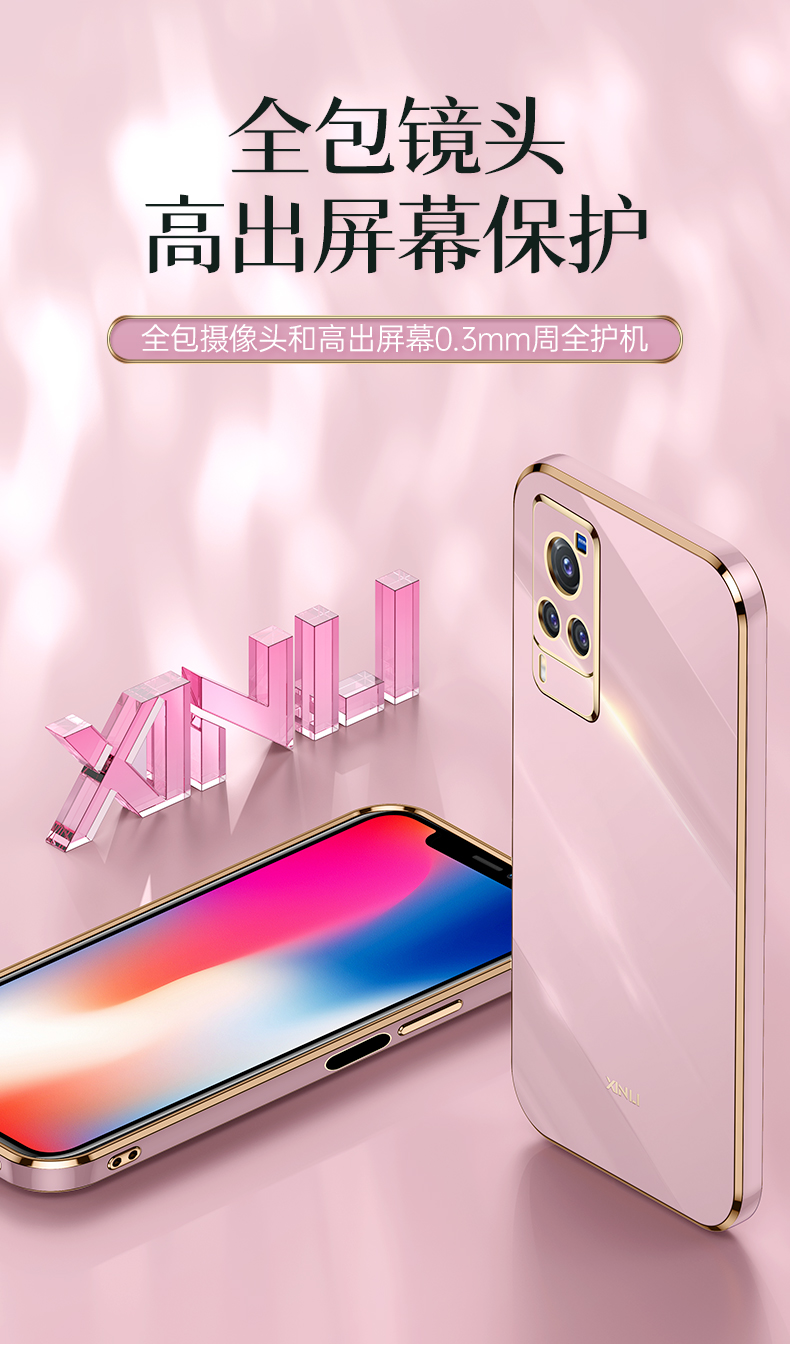 munu保护壳/套vivox60曲屏版 vivox60曲屏版手机壳 x60曲屏版直边电镀