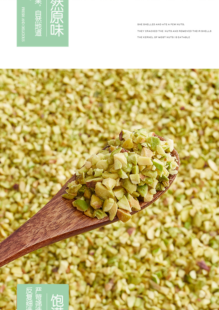 《熟【100g】1-2mm 原味熟开心果碎500g果粒罐装马卡龙夹馅 烘焙原料