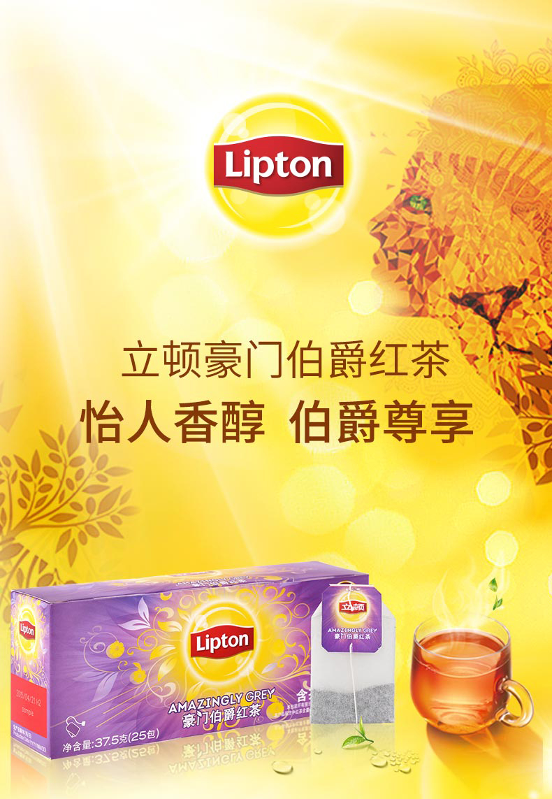 立顿豪门伯爵红茶包茶叶办公室冲饮袋泡茶进口红茶25包375g盒装