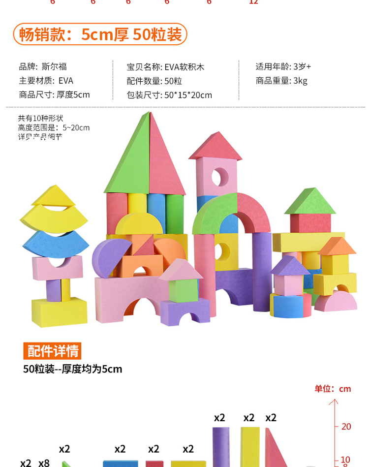 婴幼儿童海绵软体泡沫搭建积木可咬女孩礼物幼儿园早教积木真智力