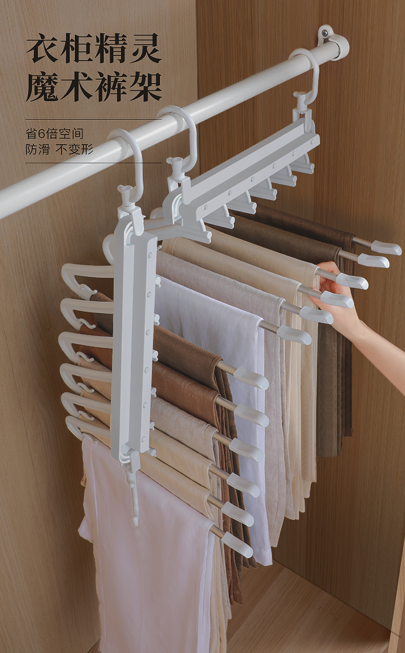 封后多功能裤架折叠魔术裤夹家用衣柜伸缩多层衣架挂裤子收纳挂架