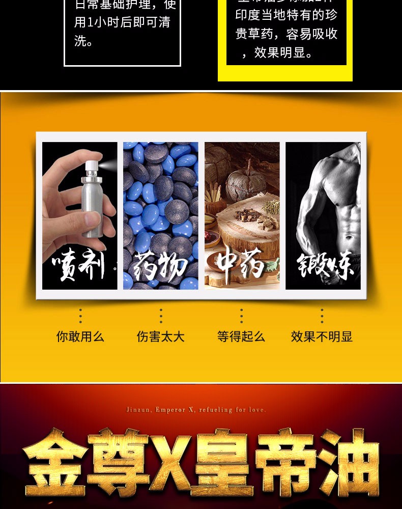 百臻堂金尊x皇帝油阴径增长大增长大粗持久私处海绵体修复g伟男用快速