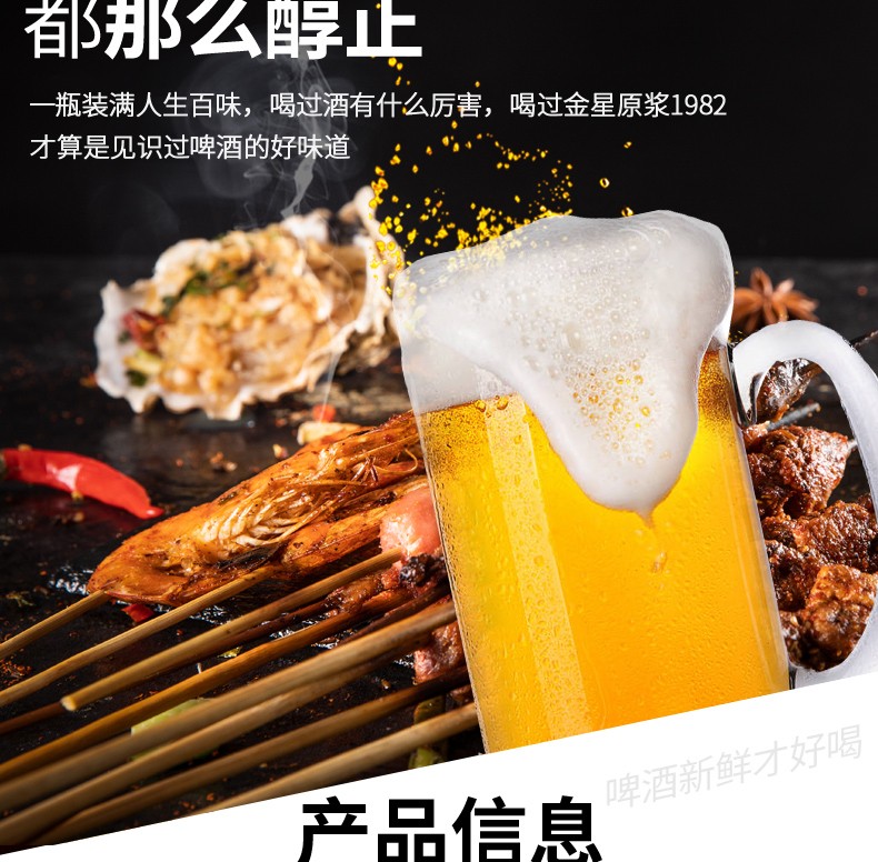 金星啤酒原浆10度500ml*12听 整箱装
