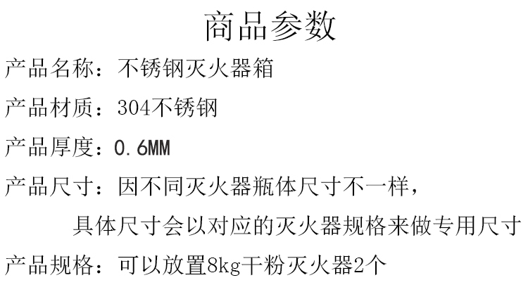 联塑(l&s)消防防护产品 联塑 灭火器箱8kg*2位不锈钢干粉灭火器箱子可