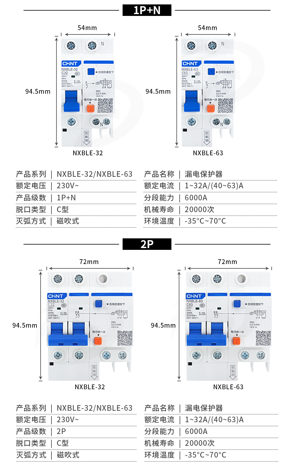 漏电保护类型:1p极数:3p额定电流:63a安培灭弧方式:固体产气断路器