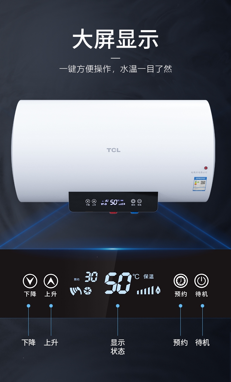tcl电热水器电热水器 tcl电热水器家用卫生间储水式小型速热洗澡租房