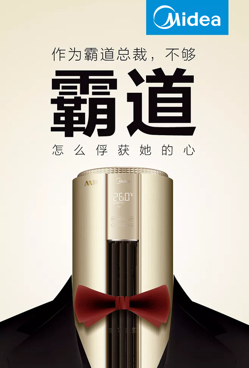 美的midea空调m刻kfr51lwbp3dn8yyb300大2匹全直流变频圆柱立式柜机新