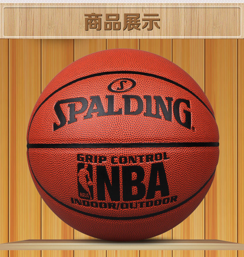 spalding斯伯丁nba掌控比赛用球室内室外pu篮球7号球74-604y