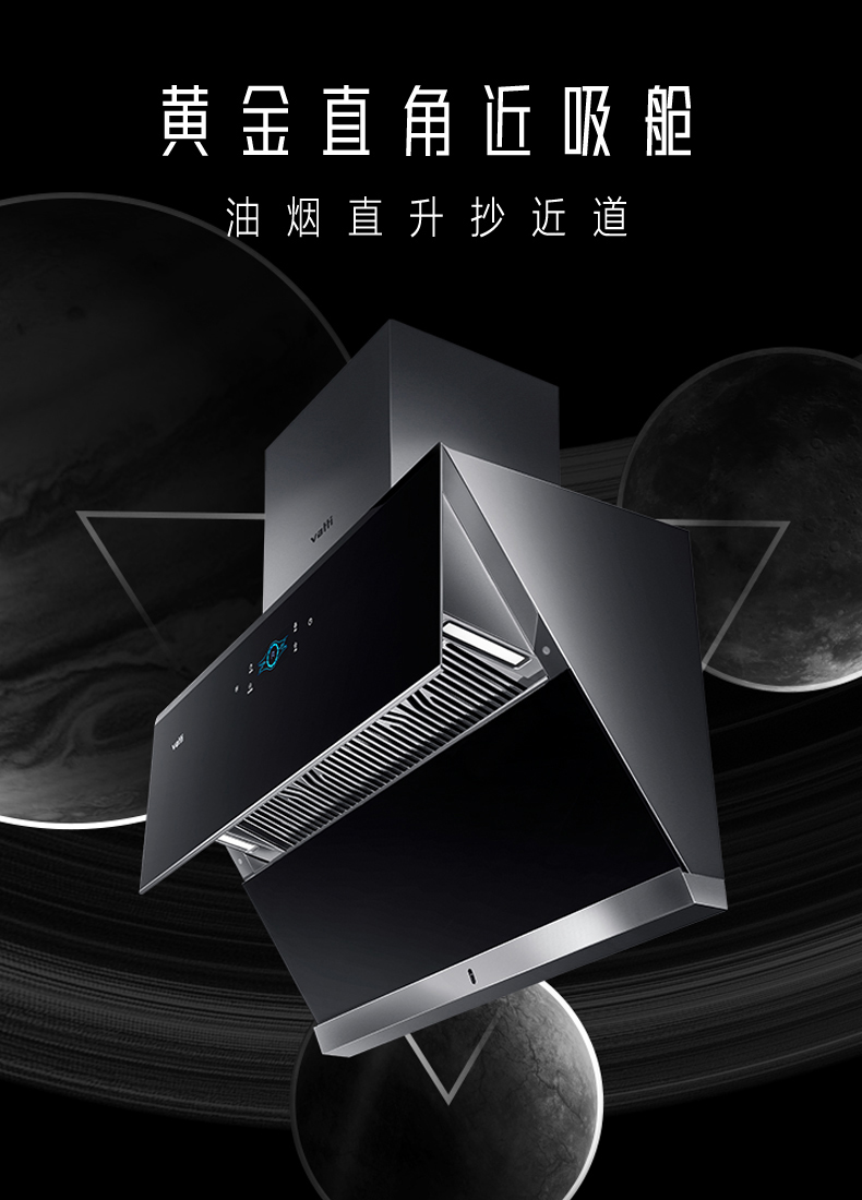 华帝(vatti)烟灶套餐24m06烟机11142 i10071b液化气 华帝(vatti)24