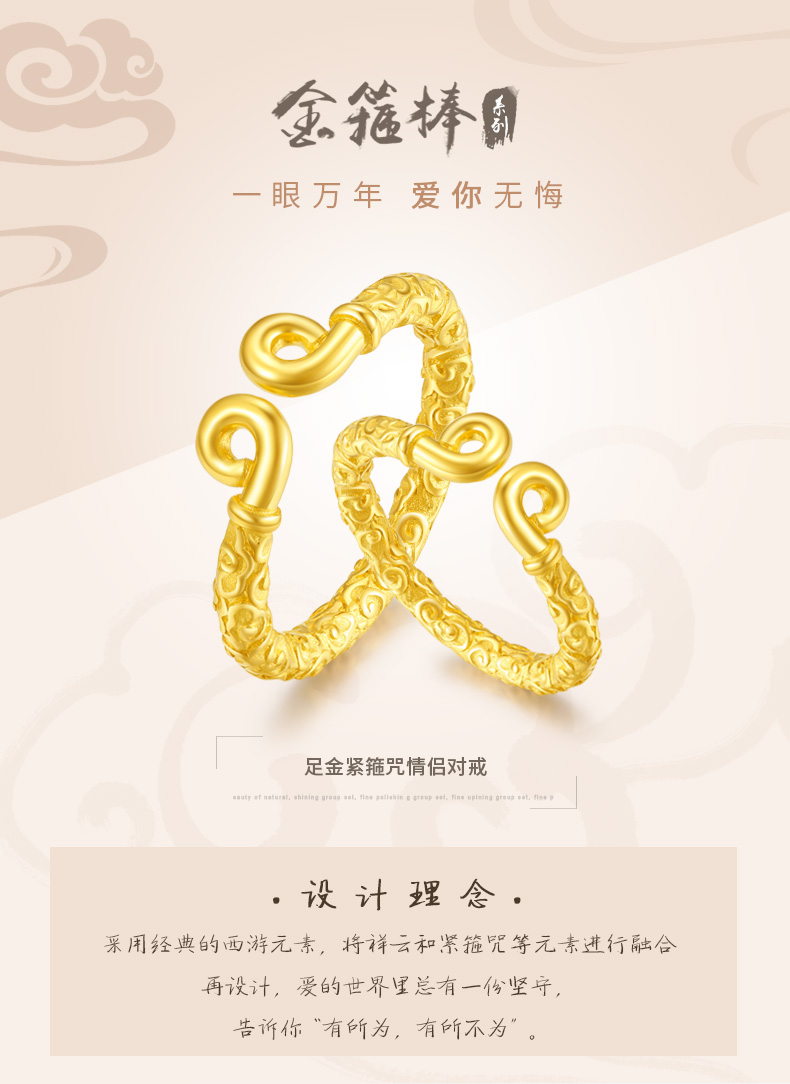 女士情侣款999足金对戒金箍棒纪念日礼物紧箍咒足金戒指女戒黄金饰品