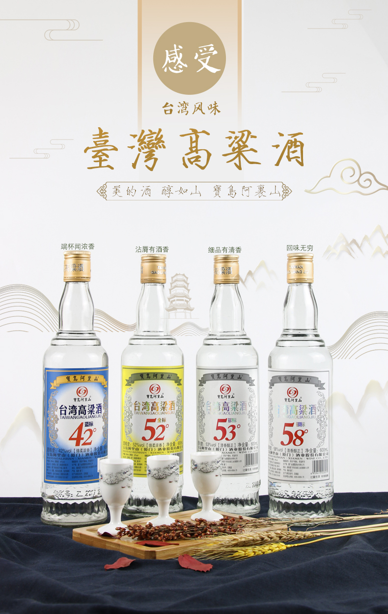 宝岛阿里山台湾高粱酒58vol清香醇正银标600ml6瓶f61