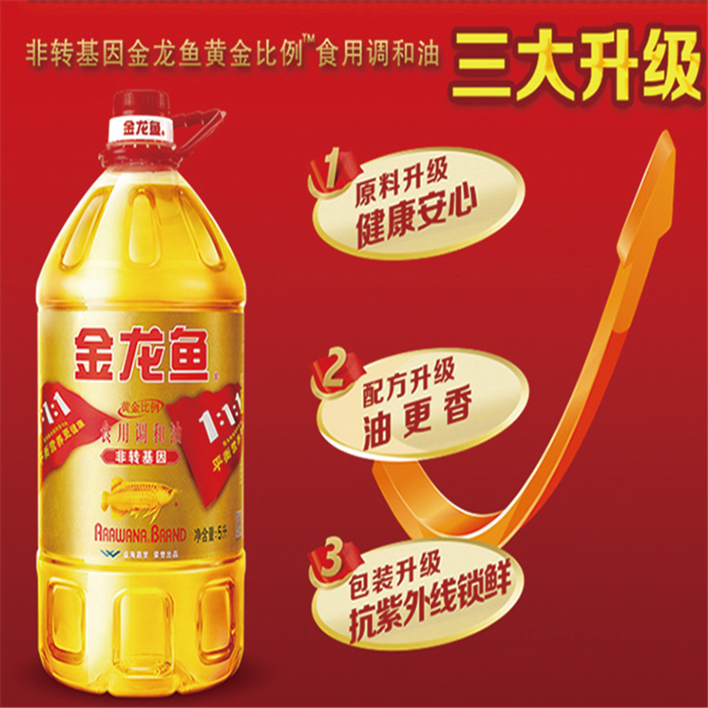 黄金比例食用调和油5l