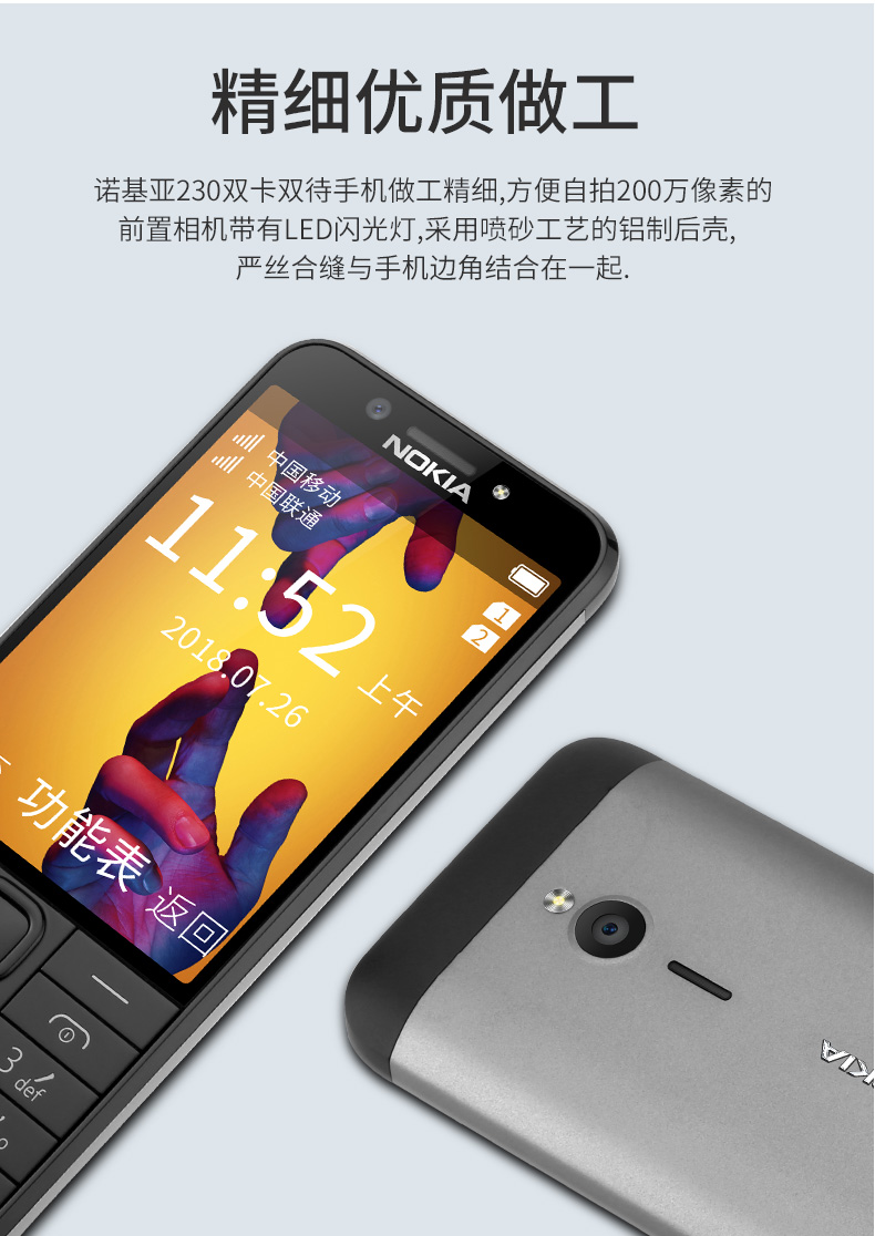 老人机nokia诺基亚230ds老年手机超长待机大字按键学生老人备用手机