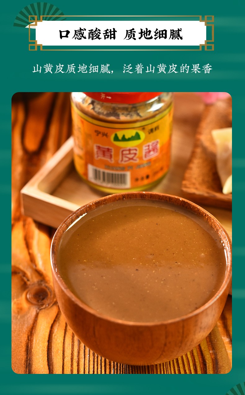 宁兴调料调味品 宁兴调料牌黄皮酱 广西南宁特产 山皮酱水饺子蘸料汁