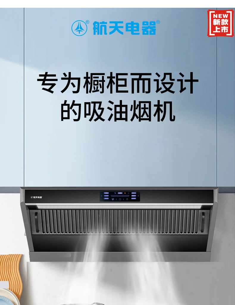 【航天电器油烟机hya78z】 航天电器 hya78z 大吸力抽油烟机 侧吸式抽