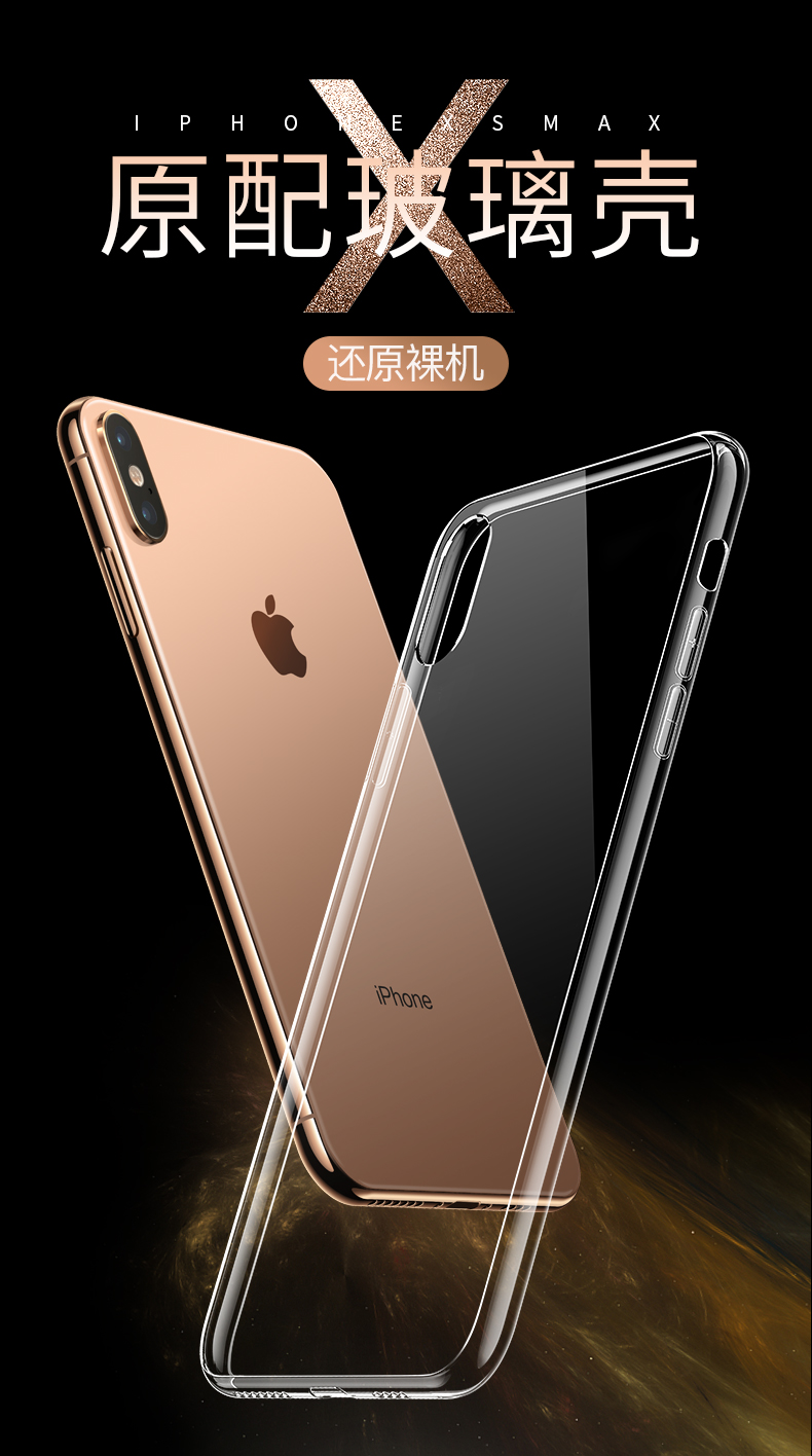 ypay保护壳/套iphonex/xs/max/xr iphone xs max手机壳苹果x玻璃xsmax