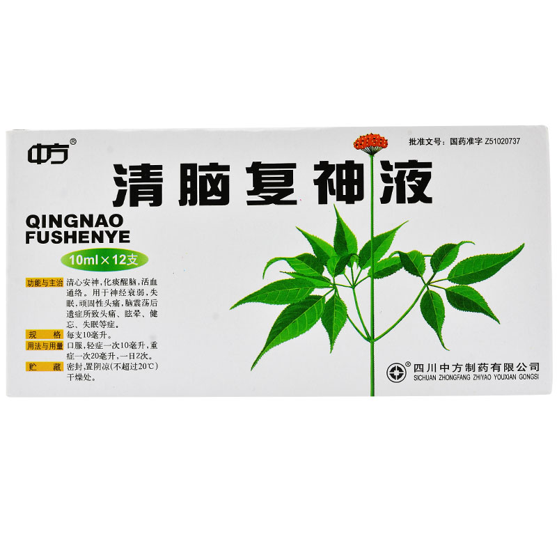 中方清脑复神液10ml12支神经衰弱失眠顽固性头痛脑震荡后遗症