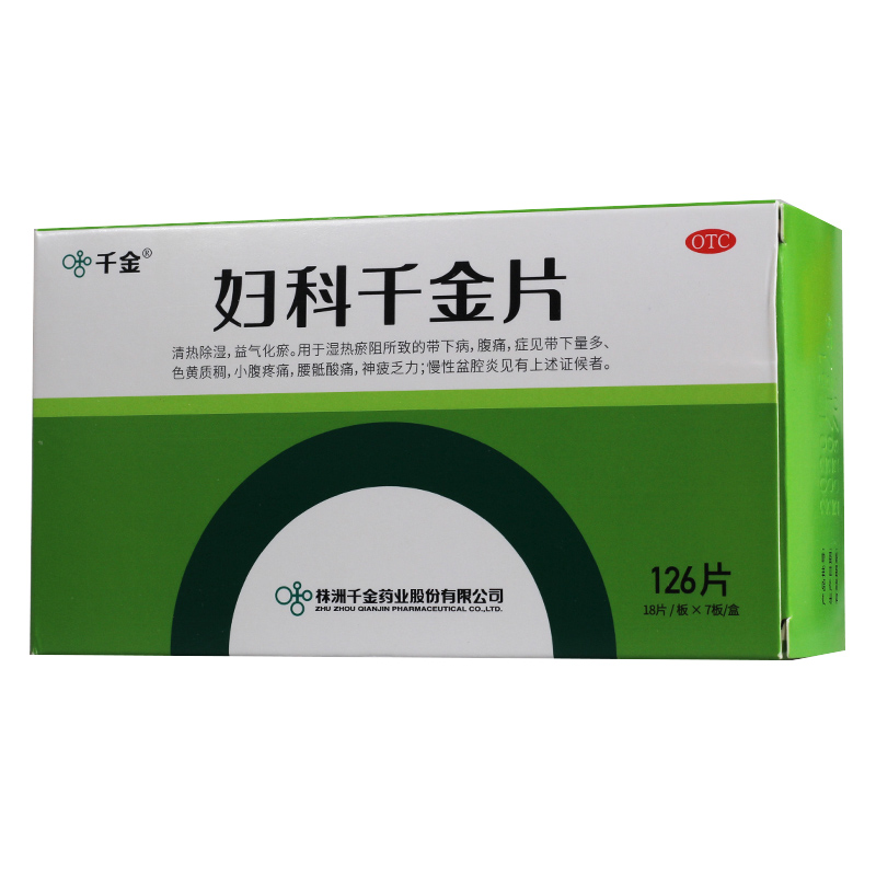 千金妇科用药 千金 妇科千金片 126片【价格 图片 品牌 报价】-苏宁
