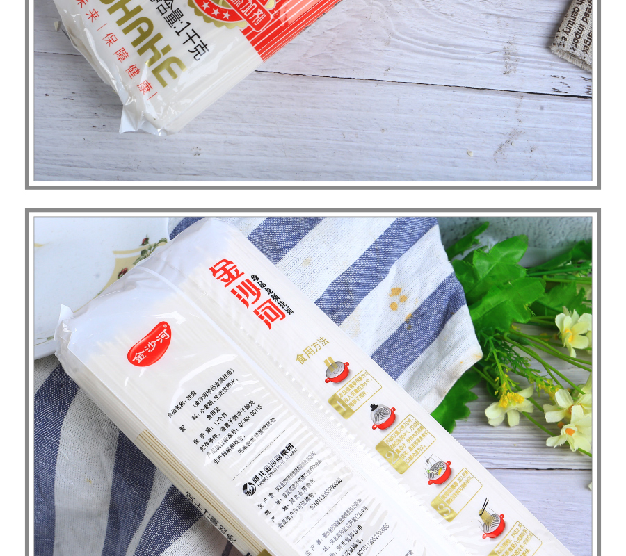 金沙河珍品龙须挂面1kg