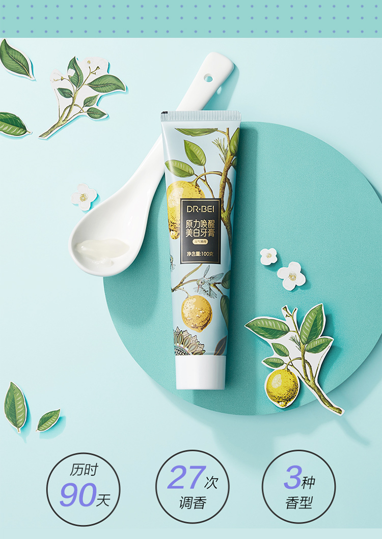 贝医生牙膏 小米有品贝医生dr.