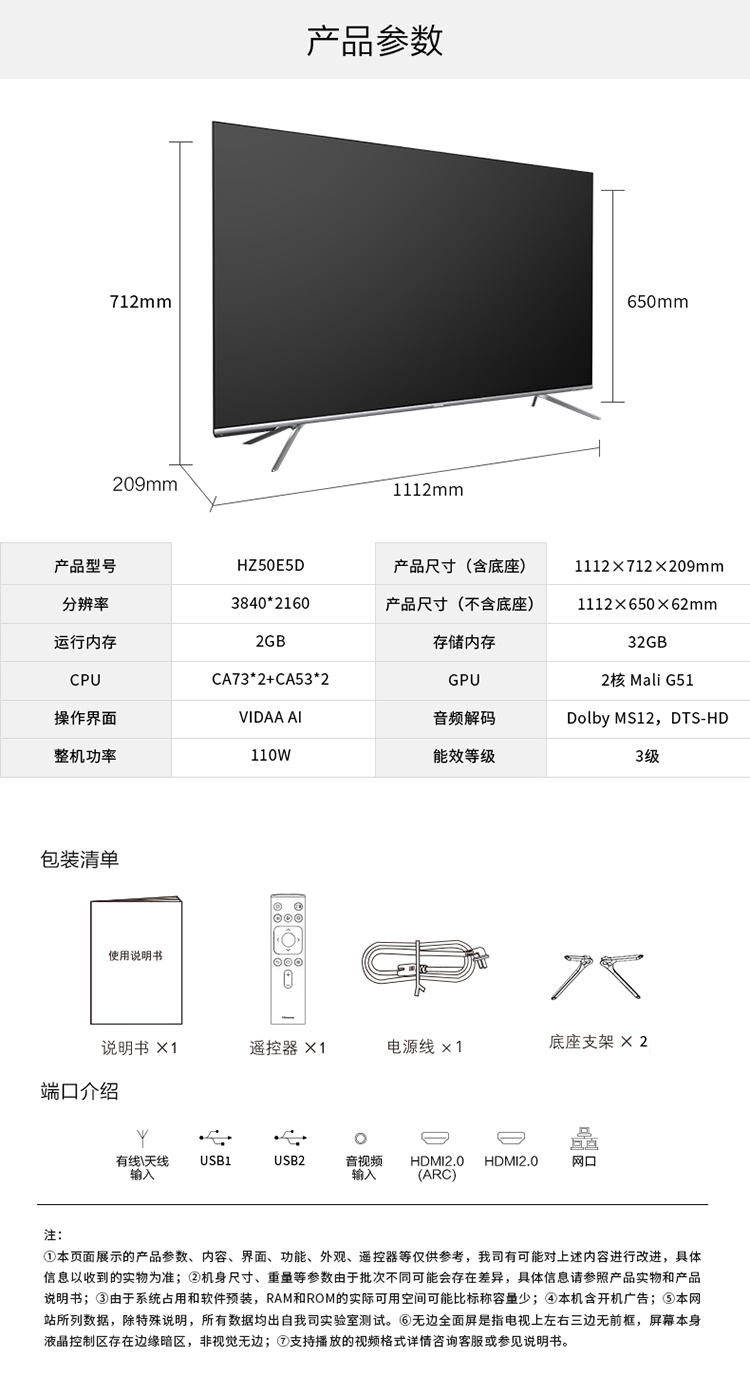 50英寸 ai声控 memc防抖超薄无边全面屏4k超高清 人工智能平板电视机