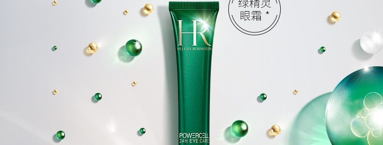 hr赫莲娜绿宝瓶亮采眼部精华乳眼霜15ml淡化黑眼圈眼袋细纹