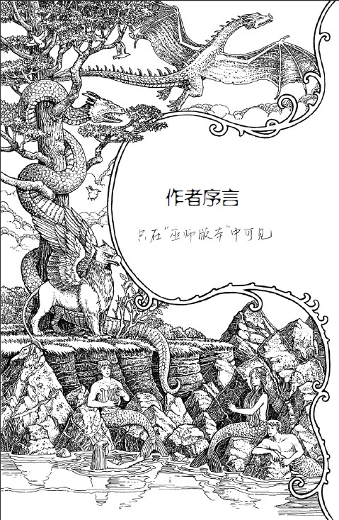 霍格沃茨圖書館套裝3冊神奇動物在哪裡神奇的魁地奇球神奇動物在哪裡