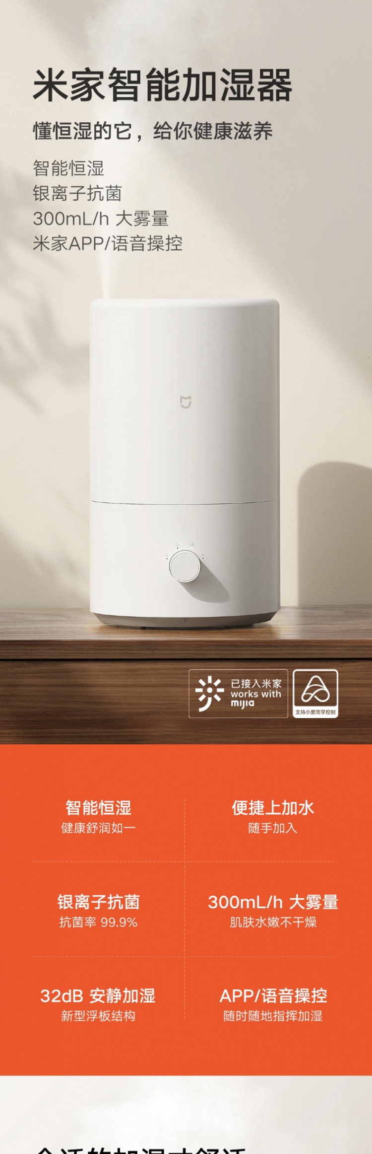 小米 Mi 加湿器米家智能加湿器小米 Mi 米家智能加湿器家用轻音孕妇卧室桌面大雾量办公室小型氧吧 价格图片品牌报价 苏宁易购名蓝数码旗舰店