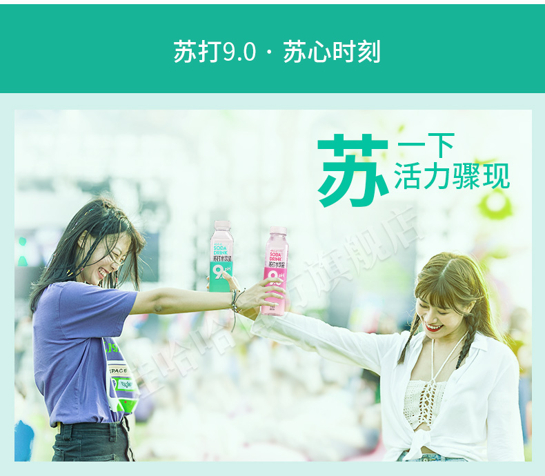 娃哈哈养生方瓶ph90苏打水玫瑰味弱碱气泡水苏打水饮料500ml15整箱新